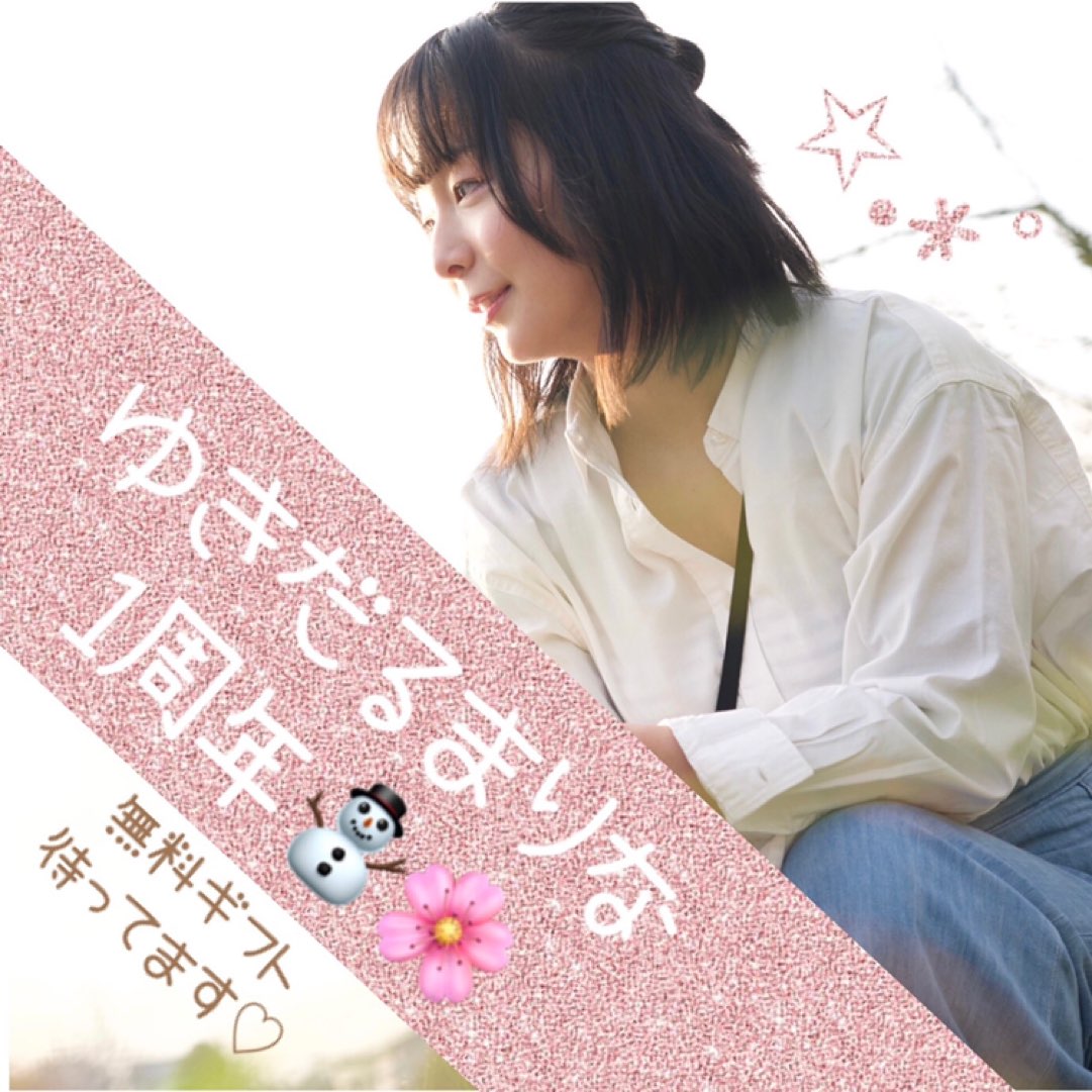 ゆきだるまりな Edzino